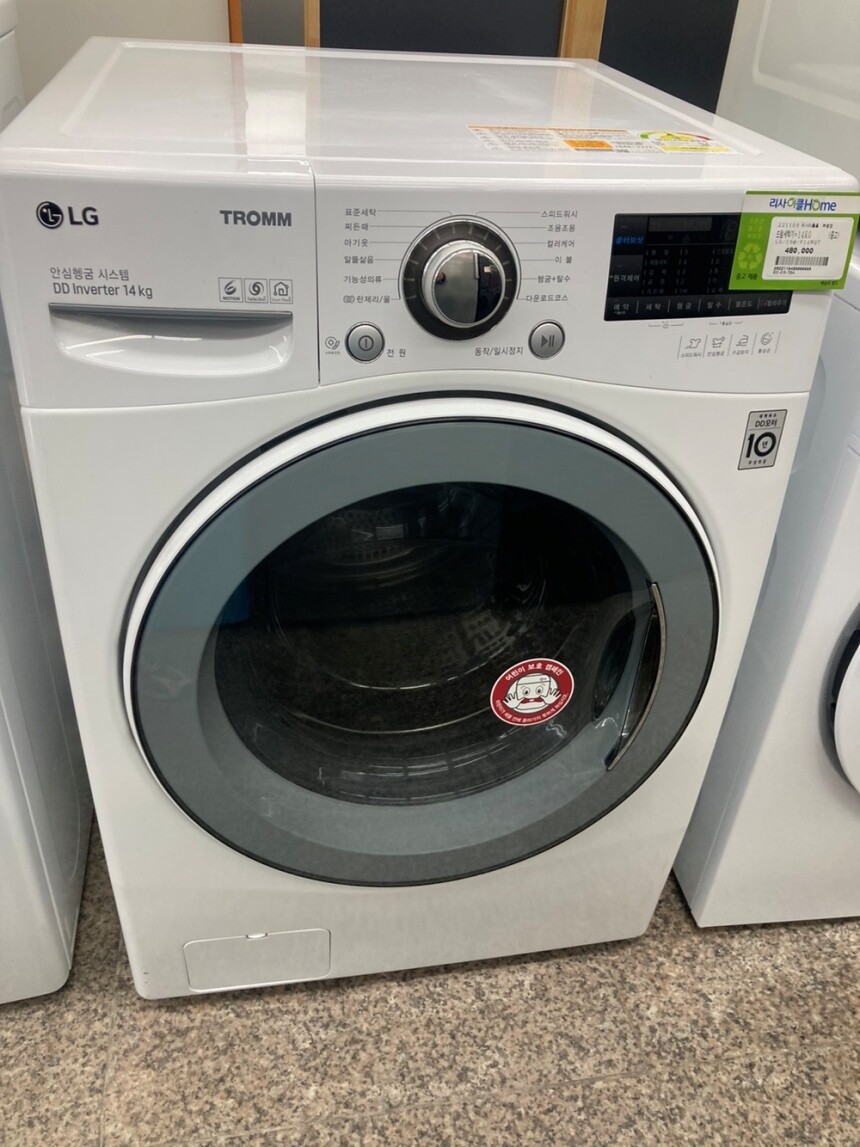 [중고] [부평] 중고 LG 2019년 14KG 드럼세탁기 F14WQT