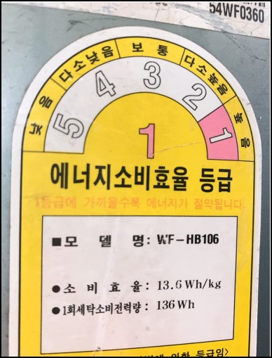 [중고] 통돌이 10kg 세탁기