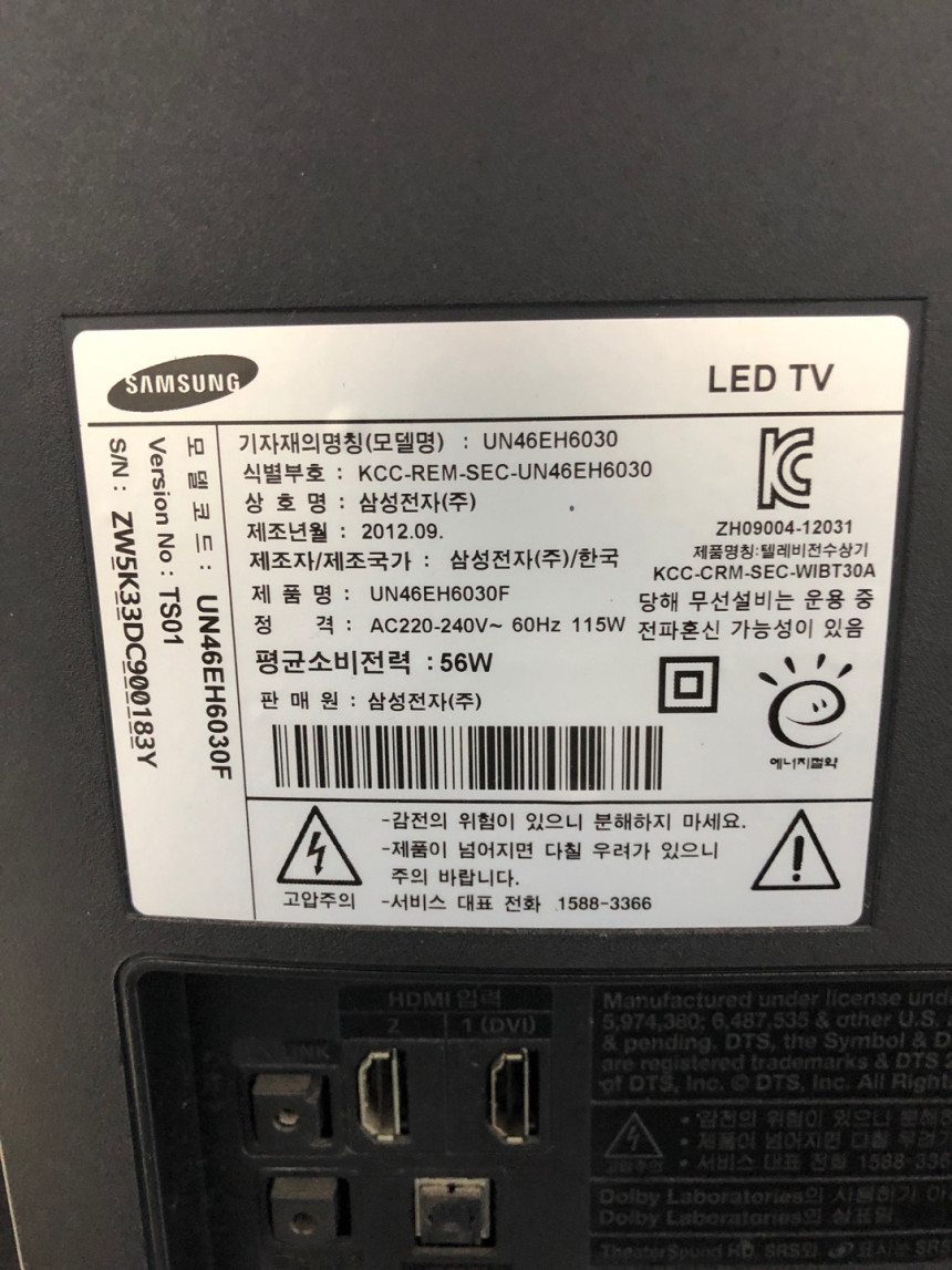 삼성전자 46인치 중고TV LED 12년식