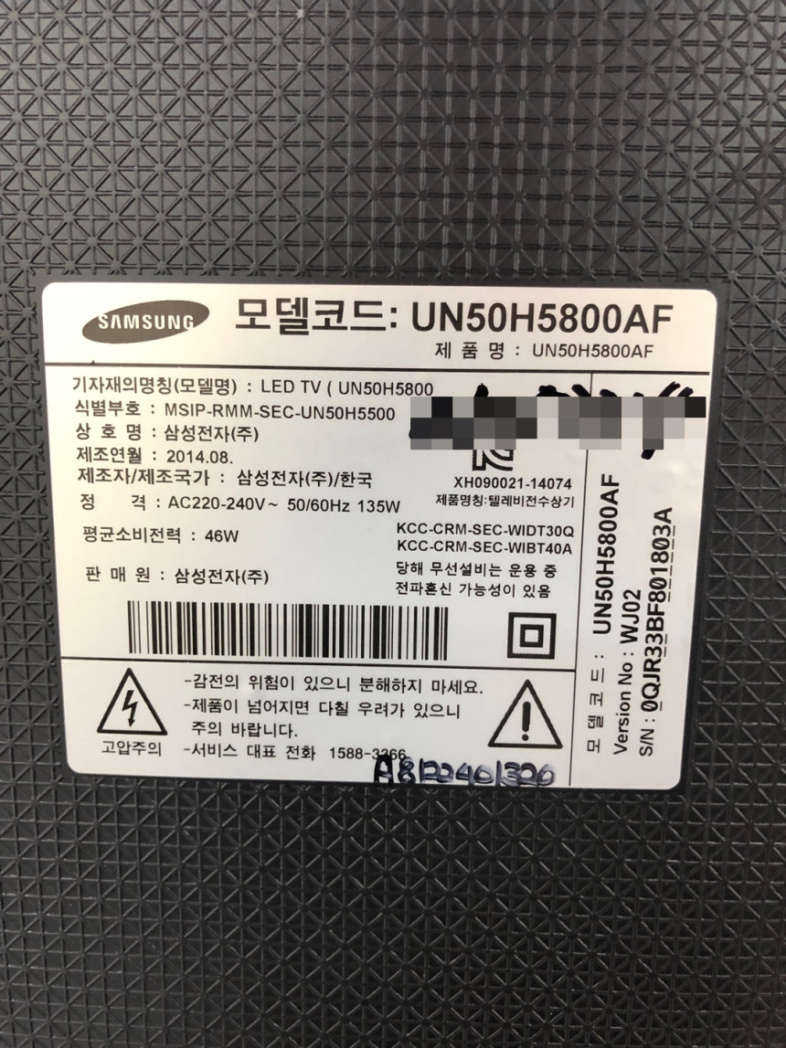 삼성 50인치 중고TV LED 14년식