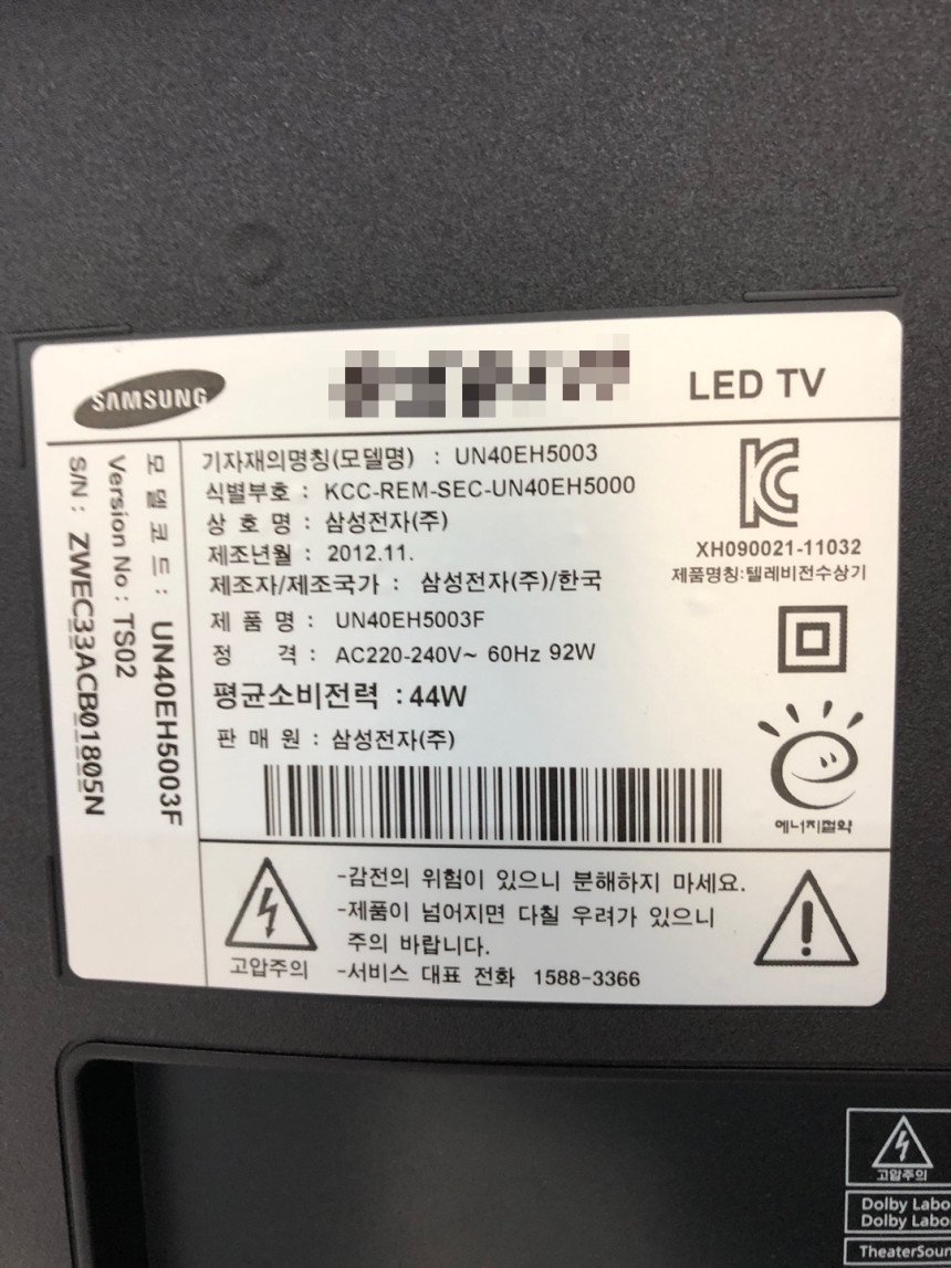 삼성 40인치 중고TV LED 12년식