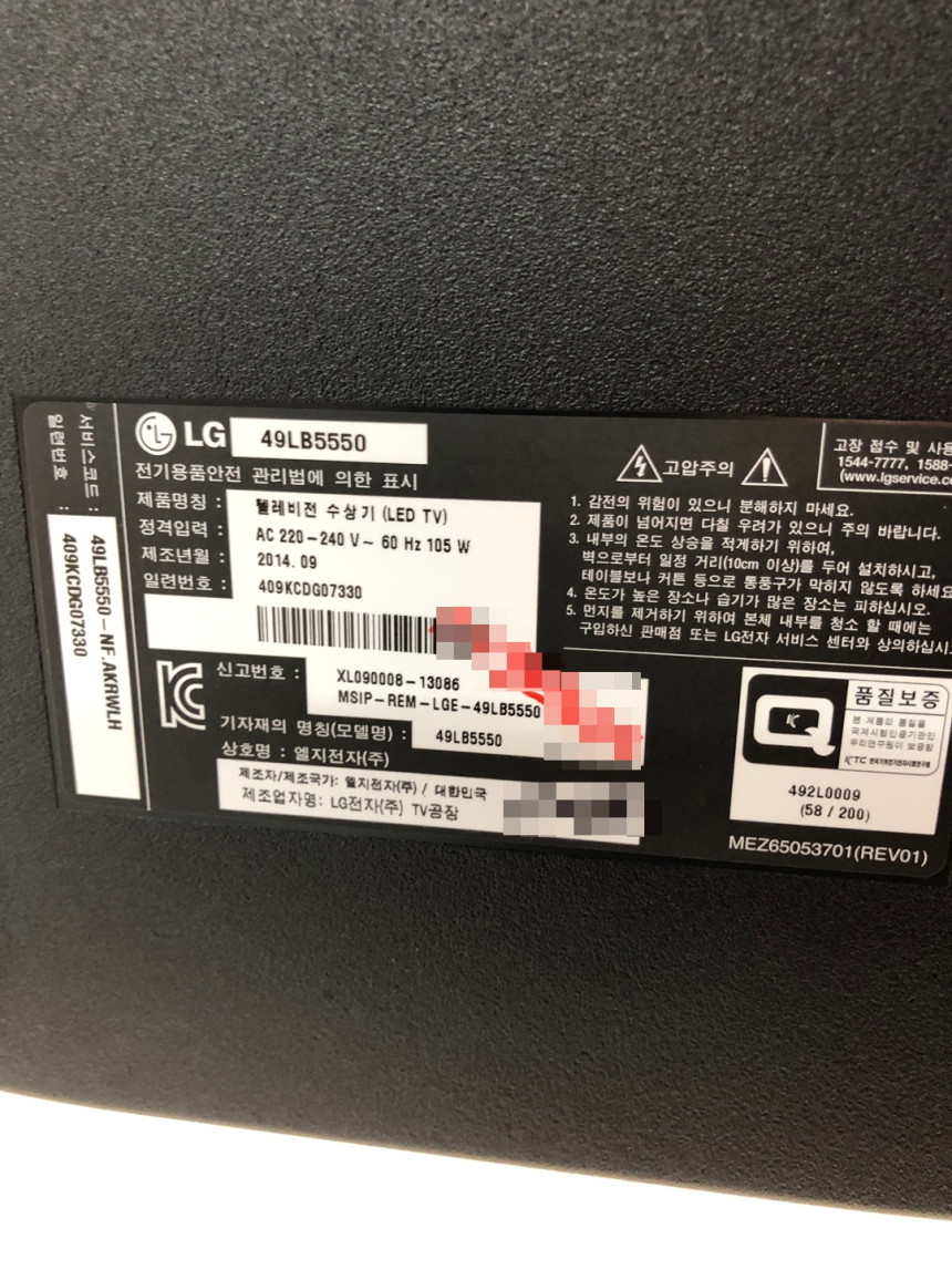 lg 49인치 중고TV LED 14년식